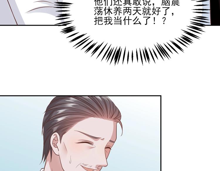 第9话 爱的礼物96