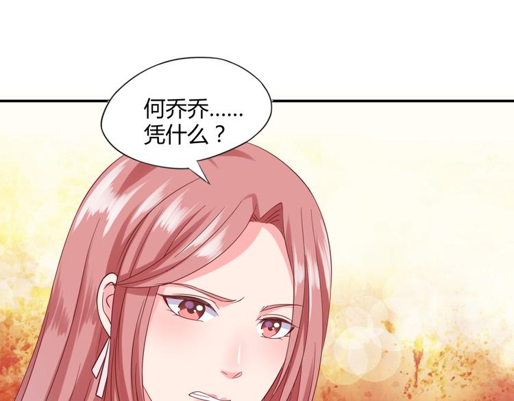 第5话 谁敢动我的女人？！77