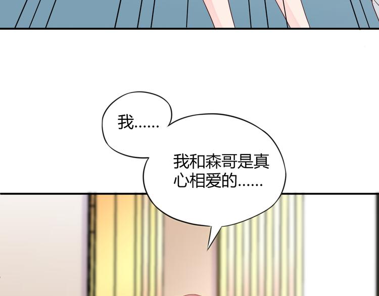 第4话 揭穿你们的真面目63