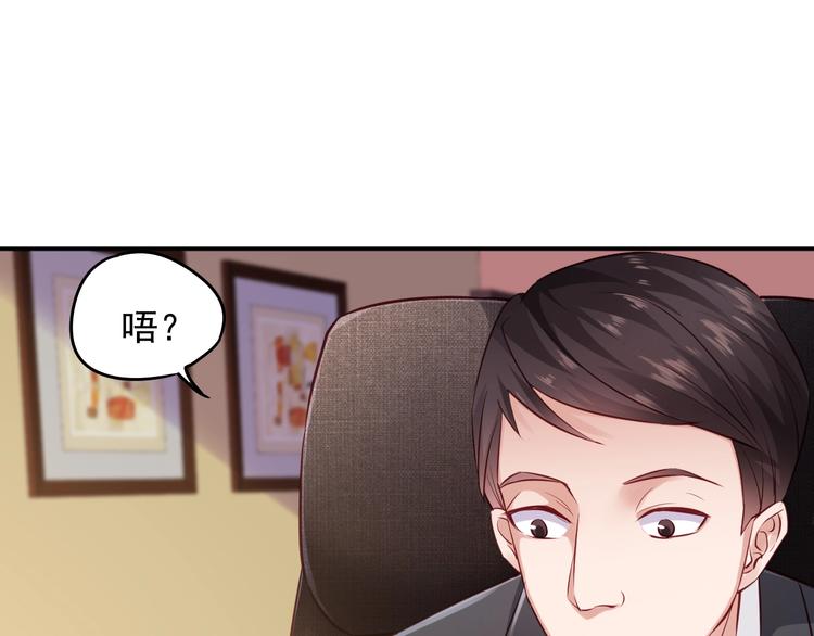 第11话 吃定你了！29