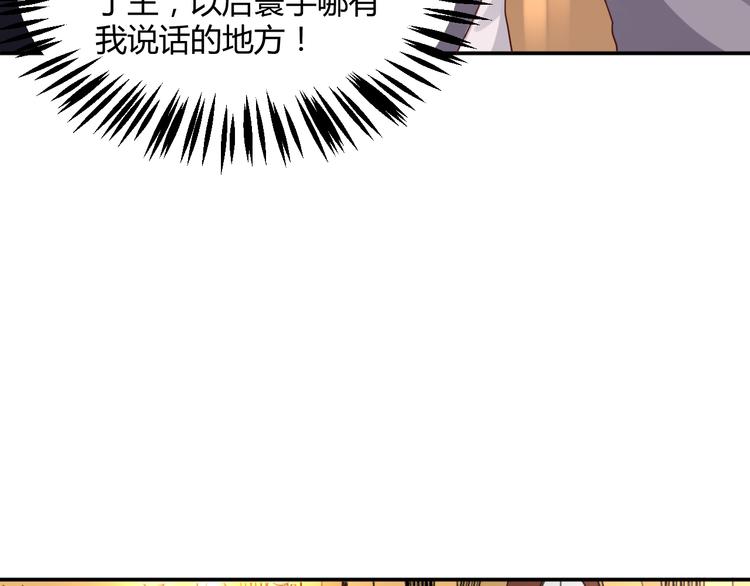 第6话 霸道护妻！61