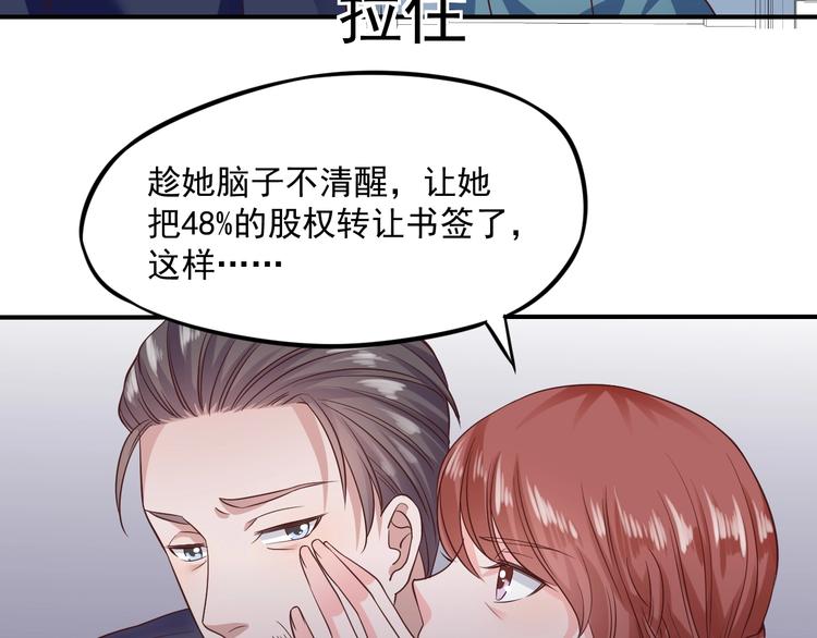 第9话 爱的礼物74