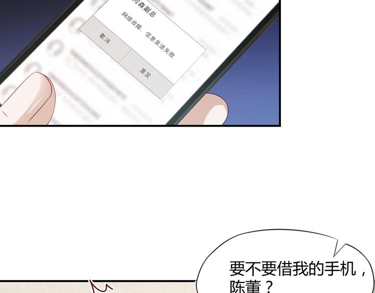第3话 谁想罢免我？52