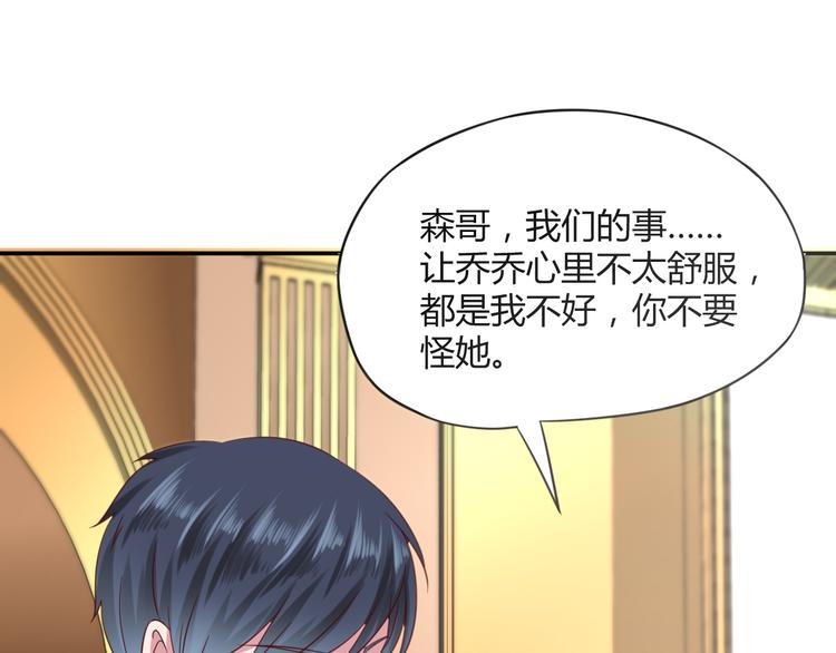 第4话 揭穿你们的真面目77