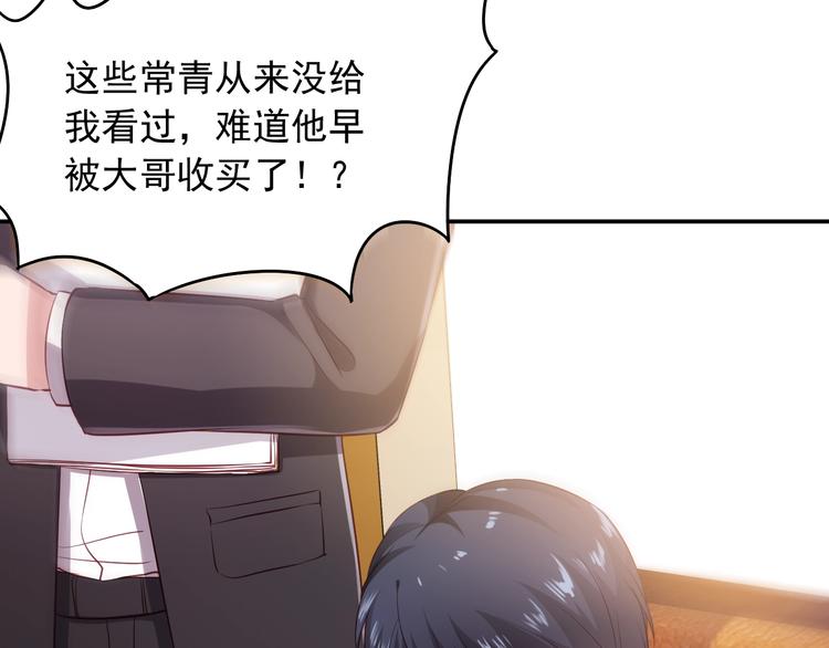 第13话 报复计划9