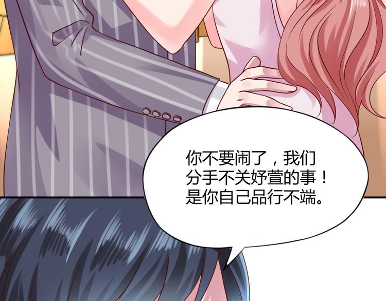 第4话 揭穿你们的真面目79