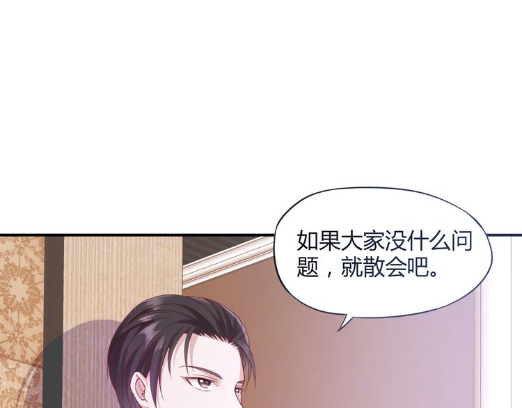 第3话 谁想罢免我？61
