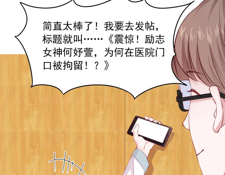 第13话 报复计划42