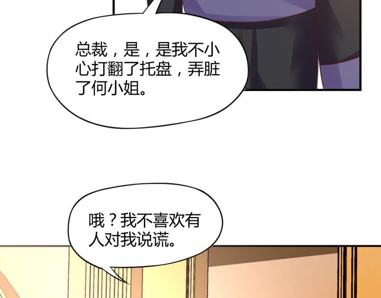 第5话 谁敢动我的女人？！104
