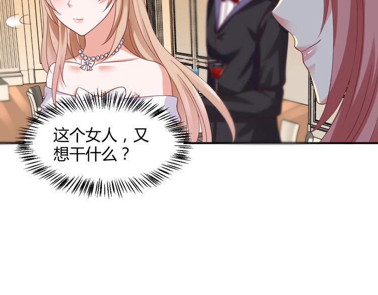 第5话 谁敢动我的女人？！83