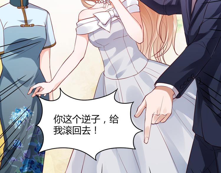 第5话 谁敢动我的女人？！40