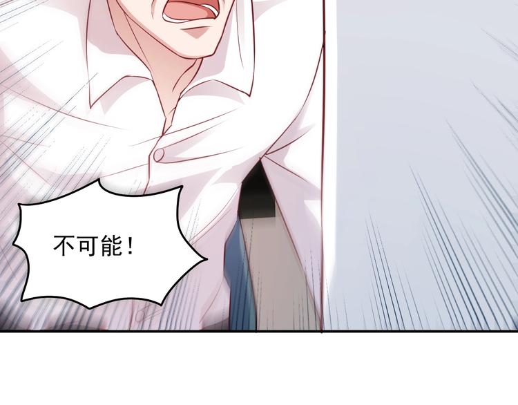 第11话 吃定你了！38