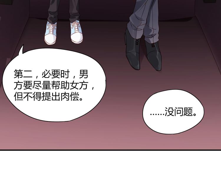 第2话 我要报仇！27
