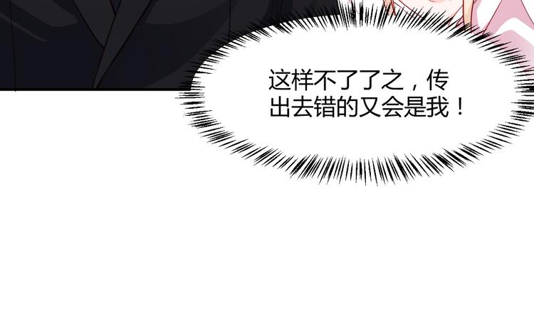 第5话 谁敢动我的女人？！112