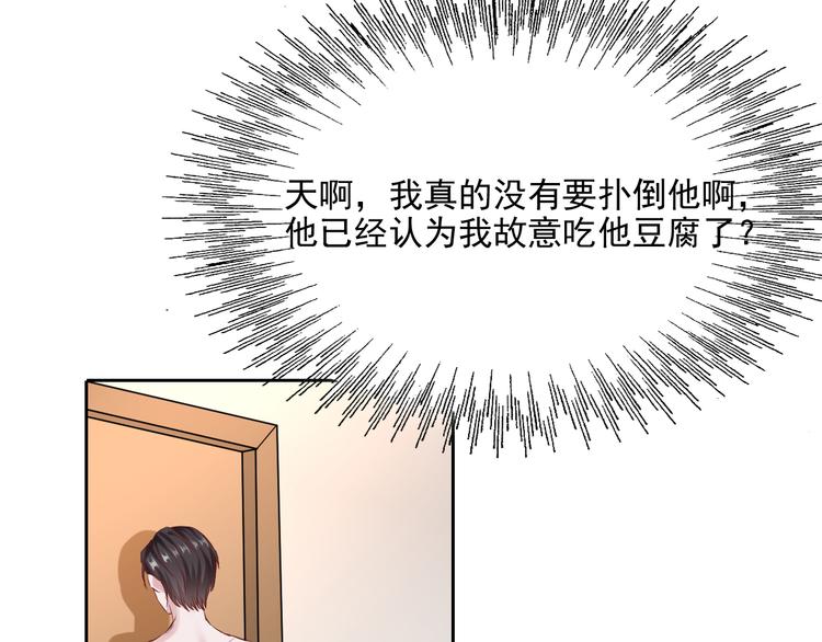 第8话 忍不住了…21