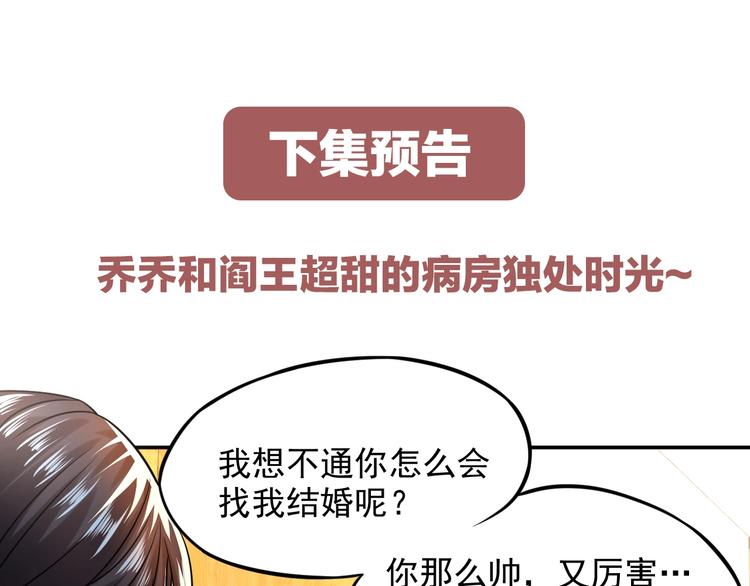 第10话 护妻狂魔上线88