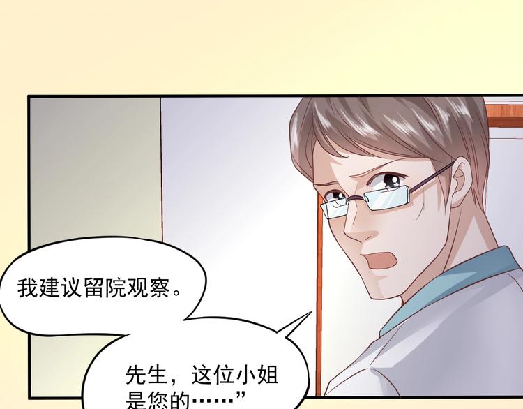 第10话 护妻狂魔上线74