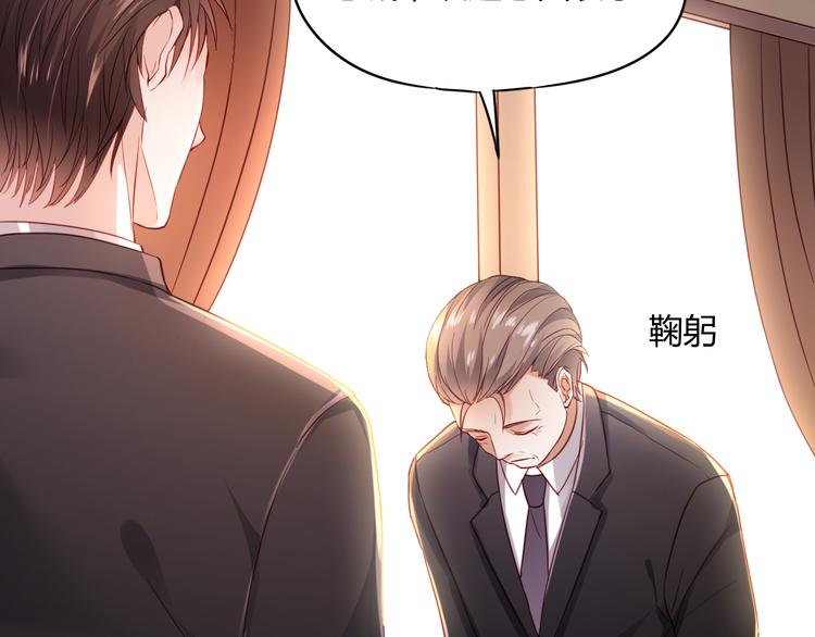 第3话 谁想罢免我？43