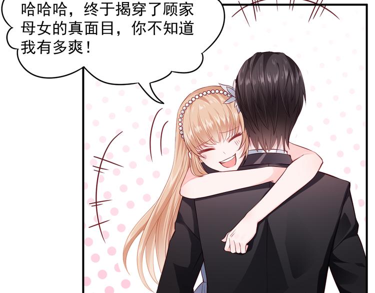 第7话 特殊的安慰方式10
