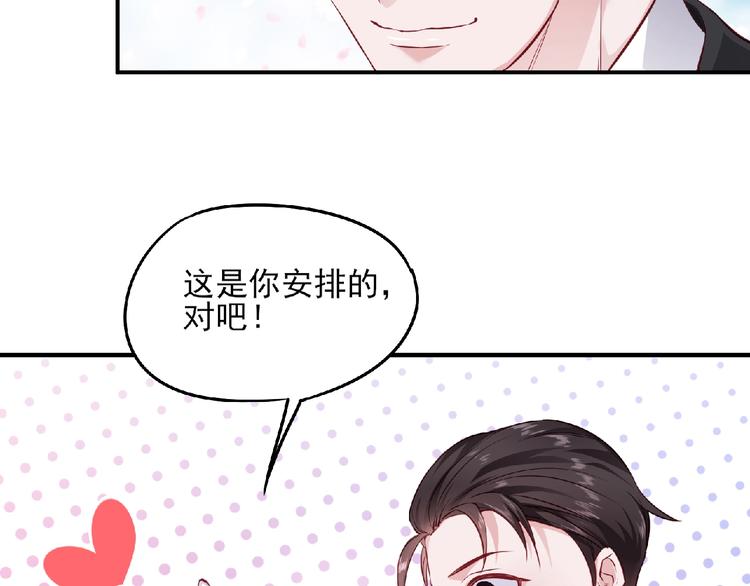 第9话 爱的礼物14
