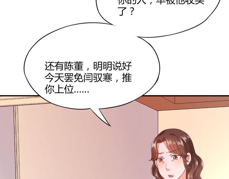 第6话 霸道护妻！72