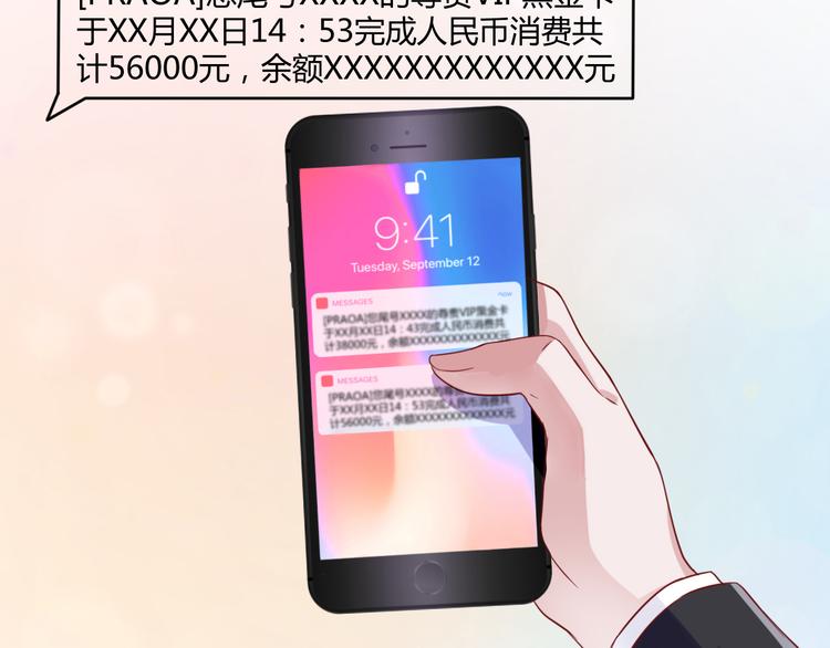 第3话 谁想罢免我？66