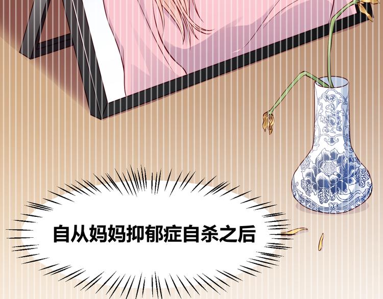 第1话 我来和你结婚33