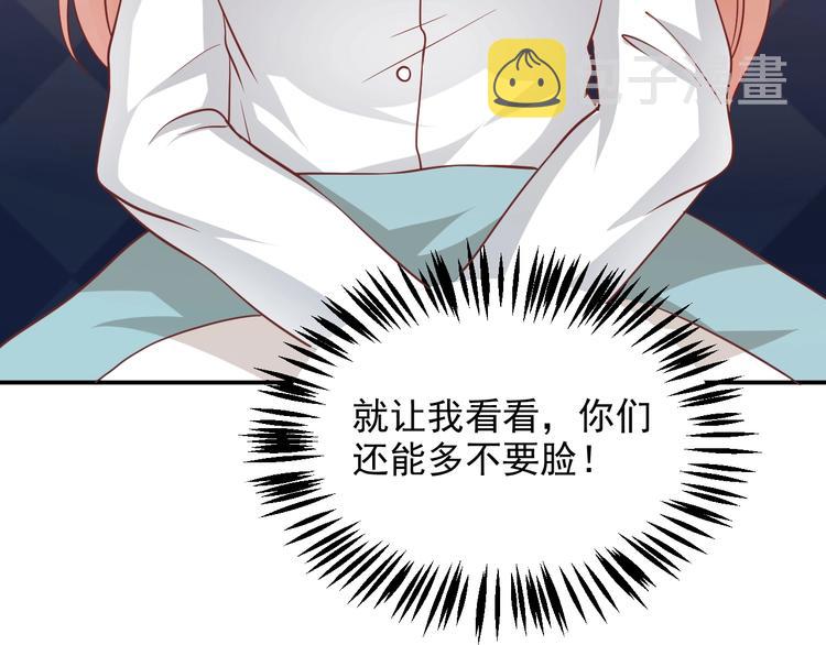第11话 吃定你了！101