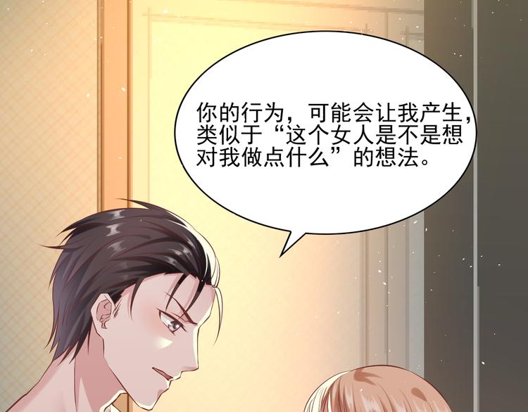 第7话 特殊的安慰方式87