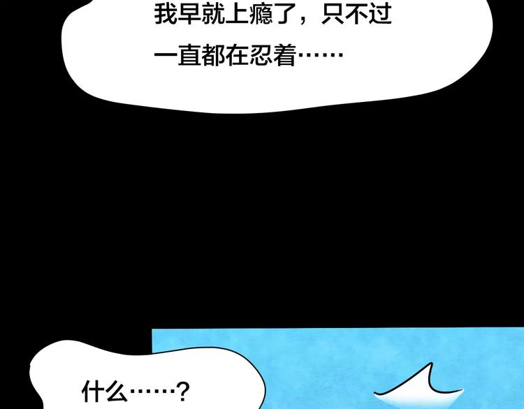 第25话 蘑菇汤（六）25