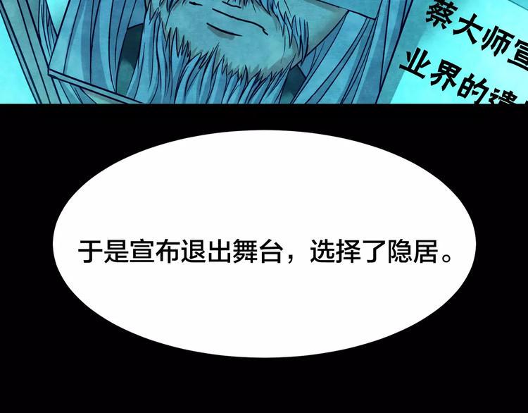 第9话 变脸大师（5）28