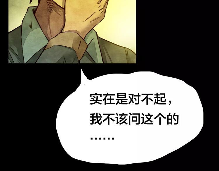 第6话 变脸大师（2）103