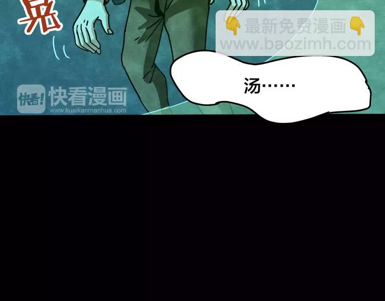 第23话 蘑菇汤（四）44