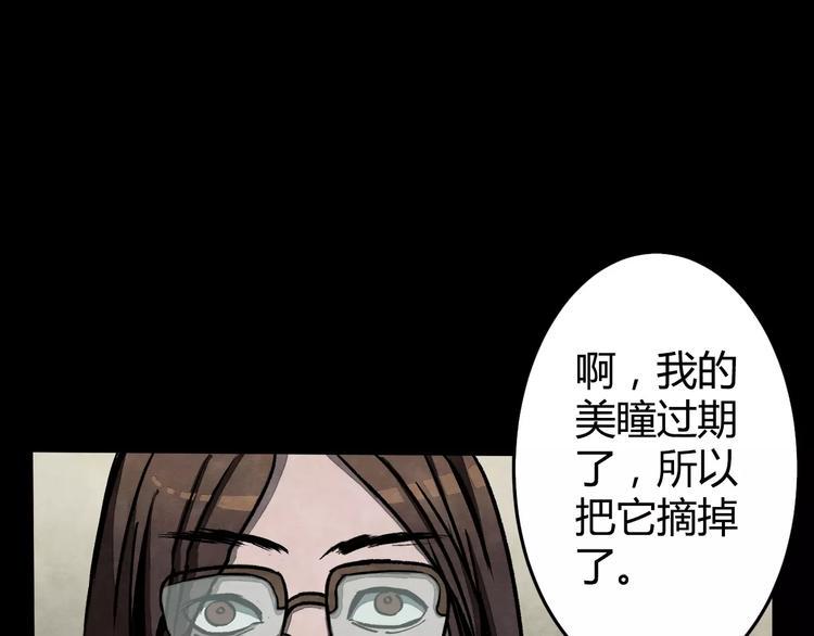 第2话 美瞳（下）46