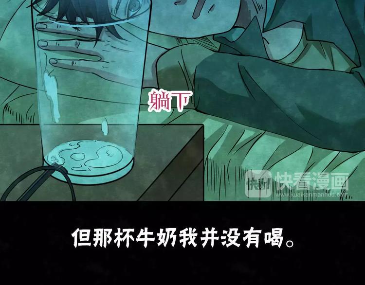 第7话 变脸大师（3）118