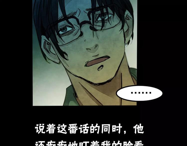 第5话 变脸大师（1）79