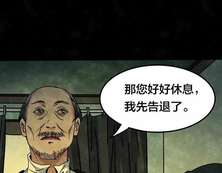 第7话 变脸大师（3）101