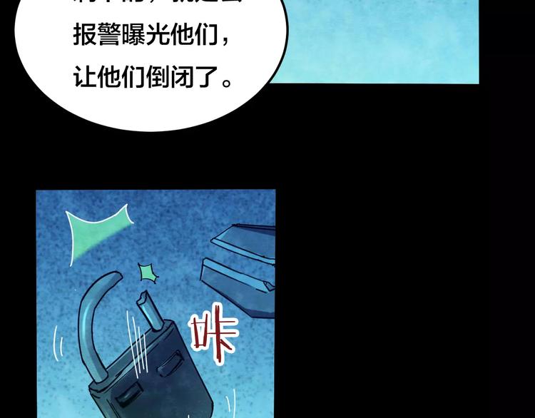 第24话 蘑菇汤（五）22