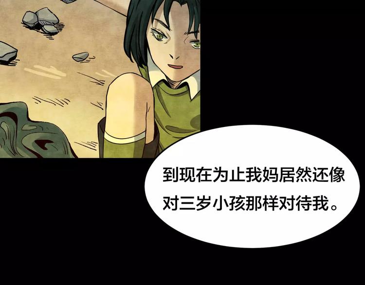 第11话 家庭互换（1）12