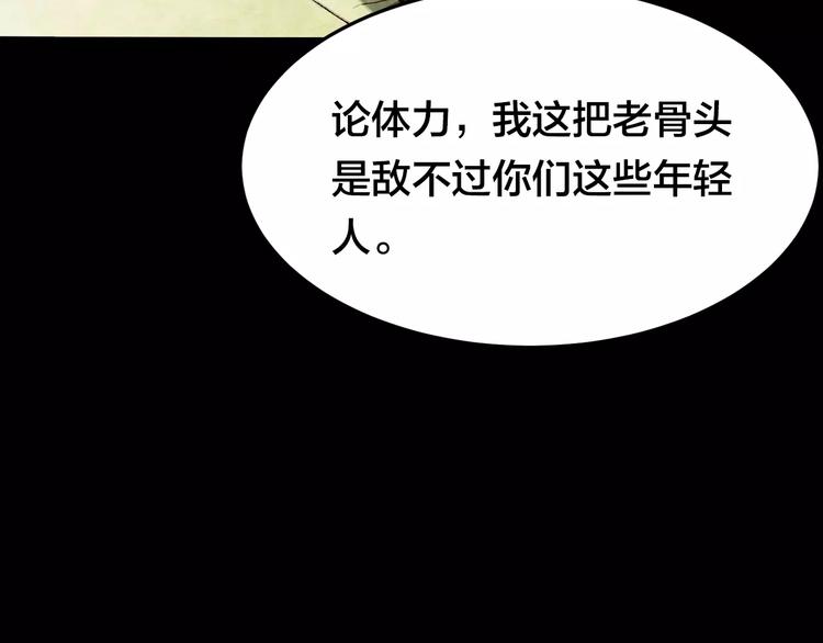 第10话 变脸大师（6）45