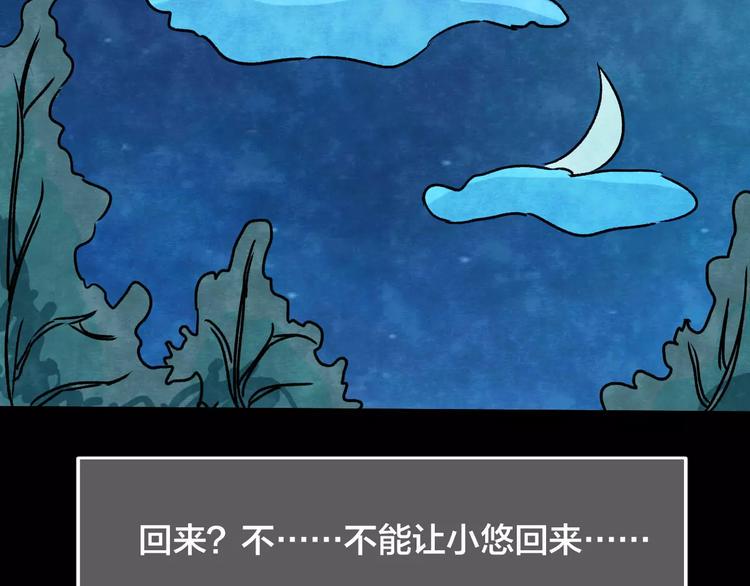 第13话 家庭互换（3）61