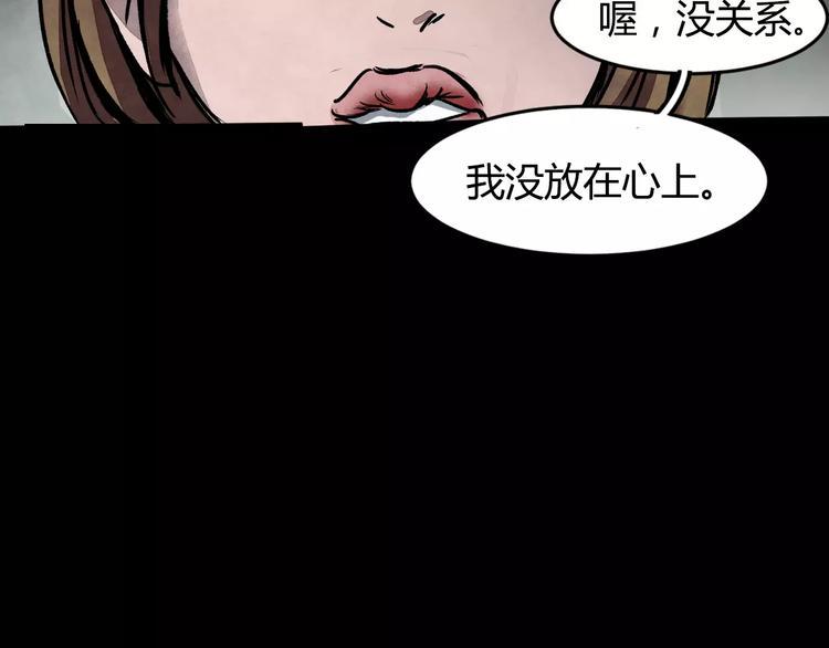 第1话 美瞳（上）71