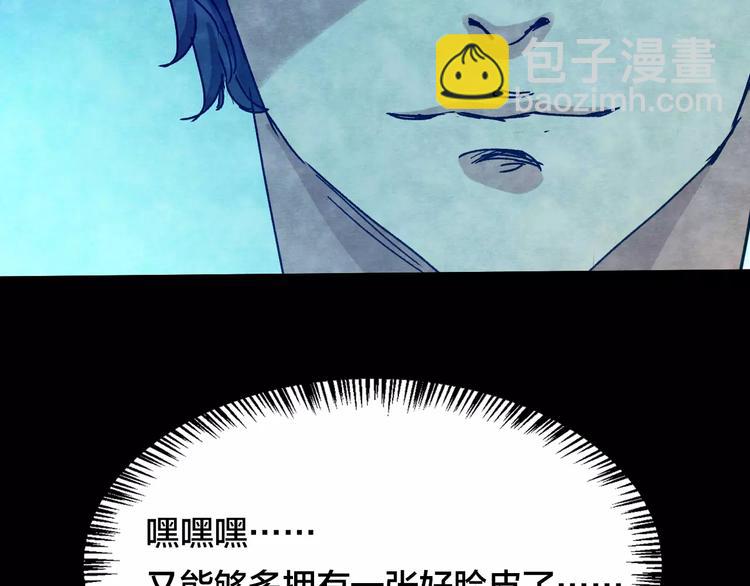 第10话 变脸大师（6）180