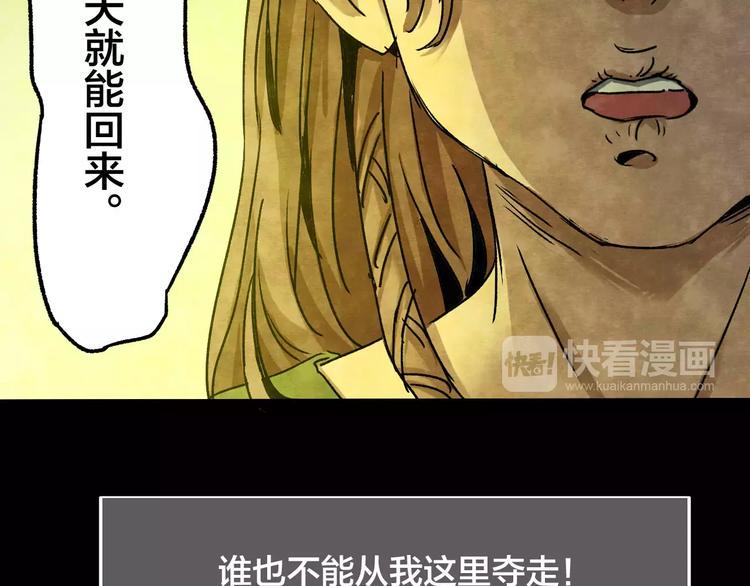第13话 家庭互换（3）51