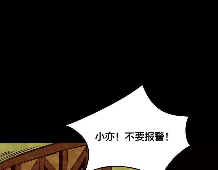 第25话 蘑菇汤（六）87