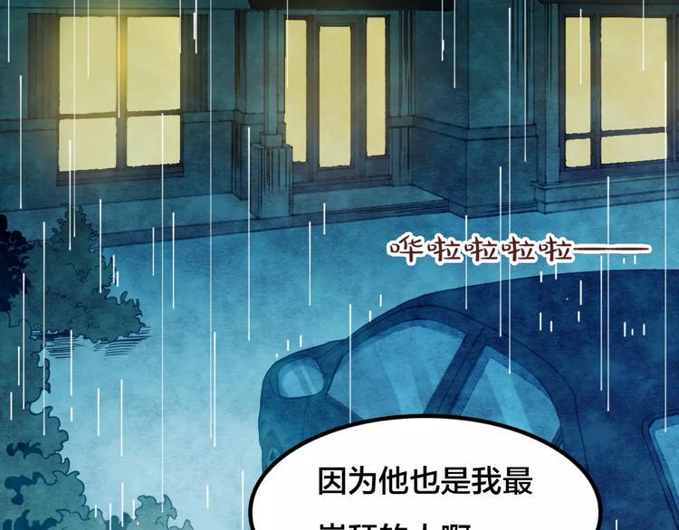 第5话 变脸大师（1）12