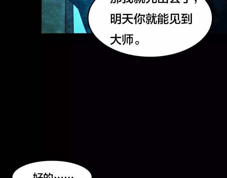 第5话 变脸大师（1）119