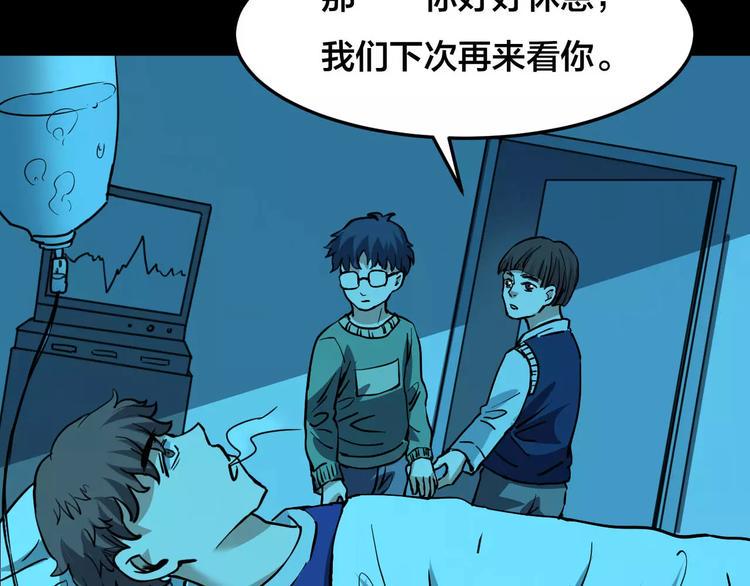 第21话 蘑菇汤（二）101