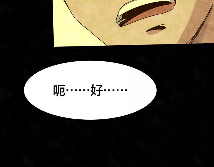 第7话 变脸大师（3）106