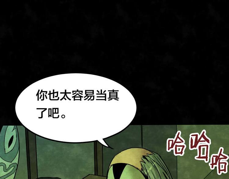 第7话 变脸大师（3）10